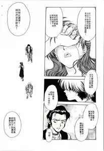 Page 98 of Blue Saga ~Akai Yoru no Megami-tachi~ | BLUE SAGA ~紅夜的女神們~ - preview thumbnail
