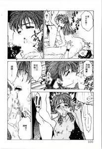 Page 100 of Blue Saga ~Akai Yoru no Megami-tachi~ | BLUE SAGA ~紅夜的女神們~ - preview thumbnail