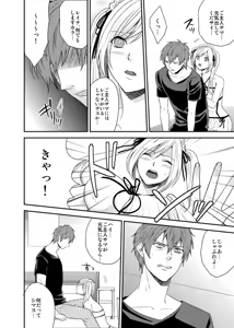 Page 26 of Imouto Harem - Maid Fuku no Shita ni Kakusareta Meiki - preview thumbnail