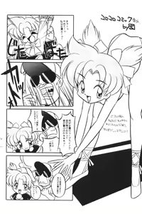 Page 13 of Idol Dairengou - preview thumbnail