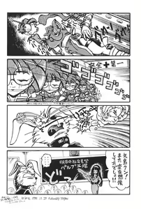 Page 23 of Idol Dairengou - preview thumbnail