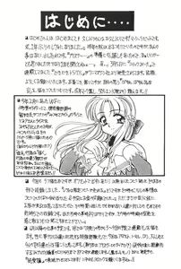 Page 2 of Free Talk Book - preview thumbnail