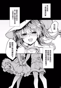 Page 11 of Muon no Gyoukou - preview thumbnail