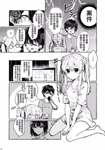 Page 16 of Muon no Gyoukou - preview thumbnail