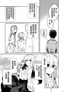 Page 17 of Muon no Gyoukou - preview thumbnail