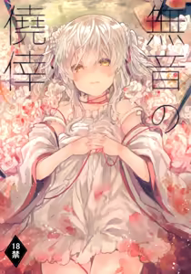 Page 2 of Muon no Gyoukou - preview thumbnail