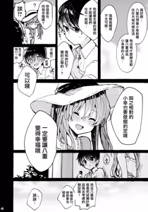 Page 40 of Muon no Gyoukou - preview thumbnail