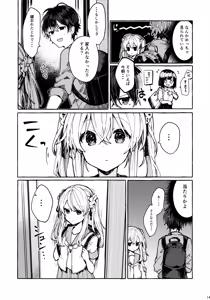 Page 13 of Muon no Gyoukou - preview thumbnail