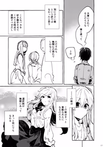 Page 16 of Muon no Gyoukou - preview thumbnail