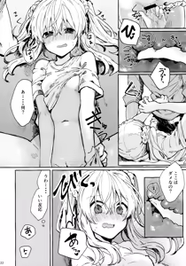 Page 22 of Muon no Gyoukou - preview thumbnail