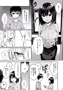 Page 34 of Muon no Gyoukou - preview thumbnail