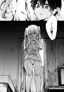 Page 40 of Muon no Gyoukou - preview thumbnail