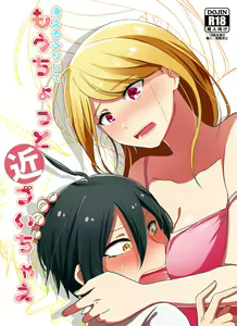 Kangaeru Furi Shite Mou Chotto Chikazuichae — hentai manga cover on Fhentai