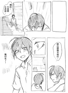 Page 5 of Kangaeru Furi Shite Mou Chotto Chikazuichae - preview thumbnail