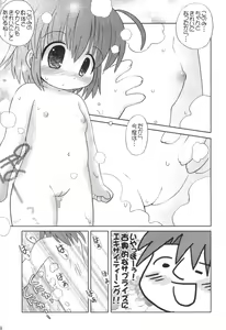 Page 8 of 1126 Tsukarou genghis kha-n - preview thumbnail