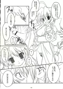 Page 3 of PoRoRi - preview thumbnail