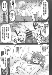 Page 12 of Saimin Kanryou Sex Slave Order - preview thumbnail