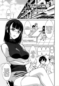 Page 27 of Hataraku Onnanoko -Onna Kyoushi Hen- | Девушки за Работой учитель - preview thumbnail