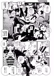 Page 16 of CHALDEA MANIA - Minamoto no Raikou - preview thumbnail