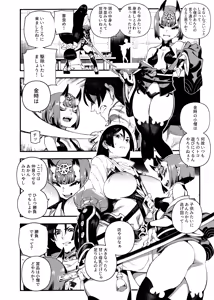 Page 5 of CHALDEA MANIA - Minamoto no Raikou - preview thumbnail