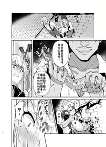 Page 13 of Kedakaki Gizoku wa Kainarasarenai Yamiichi Sennyuu Hen - preview thumbnail