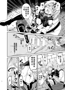 Page 15 of Kedakaki Gizoku wa Kainarasarenai Yamiichi Sennyuu Hen - preview thumbnail