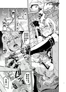 Page 18 of Kedakaki Gizoku wa Kainarasarenai Yamiichi Sennyuu Hen - preview thumbnail
