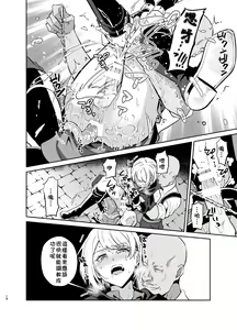 Page 19 of Kedakaki Gizoku wa Kainarasarenai Yamiichi Sennyuu Hen - preview thumbnail
