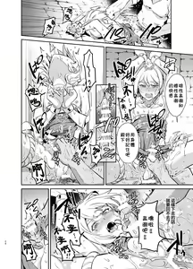 Page 25 of Kedakaki Gizoku wa Kainarasarenai Yamiichi Sennyuu Hen - preview thumbnail