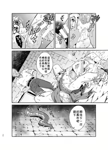 Page 27 of Kedakaki Gizoku wa Kainarasarenai Yamiichi Sennyuu Hen - preview thumbnail