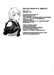 Page 28 of Kedakaki Gizoku wa Kainarasarenai Yamiichi Sennyuu Hen - preview thumbnail