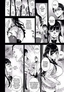 Page 19 of VictimGirlsR Watashi wa, Makemasen! | VictimGirlsR Я не проиграю! - preview thumbnail