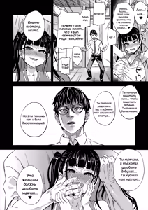 Page 39 of VictimGirlsR Watashi wa, Makemasen! | VictimGirlsR Я не проиграю! - preview thumbnail