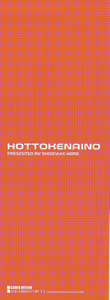 Page 2 of Hottokenaino - preview thumbnail