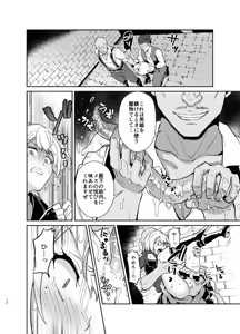 Page 13 of Kedakaki Gizoku wa Kainarasarenai Yamiichi Sennyuu Hen - preview thumbnail
