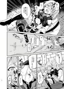 Page 15 of Kedakaki Gizoku wa Kainarasarenai Yamiichi Sennyuu Hen - preview thumbnail