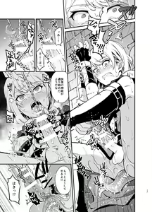 Page 18 of Kedakaki Gizoku wa Kainarasarenai Yamiichi Sennyuu Hen - preview thumbnail