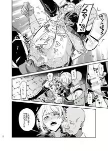 Page 19 of Kedakaki Gizoku wa Kainarasarenai Yamiichi Sennyuu Hen - preview thumbnail