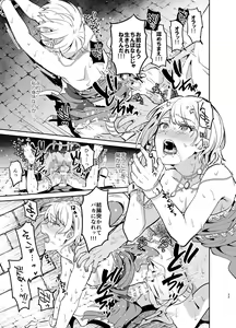 Page 24 of Kedakaki Gizoku wa Kainarasarenai Yamiichi Sennyuu Hen - preview thumbnail