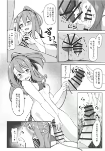 Page 19 of Zuihou to Kaisuiyoku. - preview thumbnail