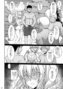 Page 36 of SHITSUREN KASHIMA NO NATSUYASUMI - preview thumbnail
