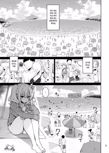 Page 3 of SHITSUREN KASHIMA NO NATSUYASUMI | 실연 카시마의 여름휴가 - preview thumbnail