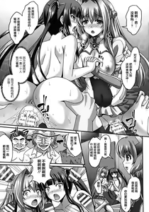 Page 109 of Nerawareta Megami Tenshi Angeltear ~Mamotta Ningen-tachi ni Uragirarete~ THE COMIC Ch. 1-7 - preview thumbnail