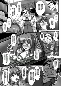 Page 11 of Nerawareta Megami Tenshi Angeltear ~Mamotta Ningen-tachi ni Uragirarete~ THE COMIC Ch. 1-7 - preview thumbnail