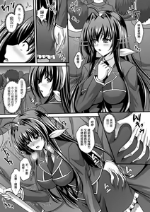 Page 118 of Nerawareta Megami Tenshi Angeltear ~Mamotta Ningen-tachi ni Uragirarete~ THE COMIC Ch. 1-7 - preview thumbnail