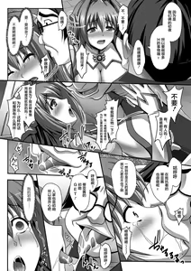 Page 12 of Nerawareta Megami Tenshi Angeltear ~Mamotta Ningen-tachi ni Uragirarete~ THE COMIC Ch. 1-7 - preview thumbnail