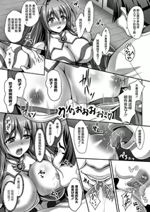 Page 13 of Nerawareta Megami Tenshi Angeltear ~Mamotta Ningen-tachi ni Uragirarete~ THE COMIC Ch. 1-7 - preview thumbnail