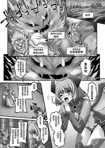 Page 136 of Nerawareta Megami Tenshi Angeltear ~Mamotta Ningen-tachi ni Uragirarete~ THE COMIC Ch. 1-7 - preview thumbnail