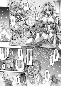 Page 156 of Nerawareta Megami Tenshi Angeltear ~Mamotta Ningen-tachi ni Uragirarete~ THE COMIC Ch. 1-7 - preview thumbnail