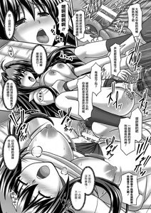 Page 43 of Nerawareta Megami Tenshi Angeltear ~Mamotta Ningen-tachi ni Uragirarete~ THE COMIC Ch. 1-7 - preview thumbnail
